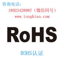 深圳市立訊產(chǎn)品技術(shù)服務(wù)有限公司 CE、FCC、RoHS認(rèn)證的專業(yè)技術(shù)咨詢伙伴