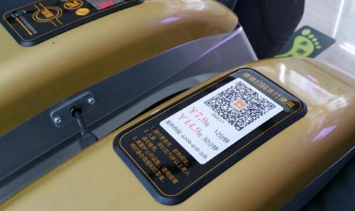 央行發布2016年支付體系運行報告 非現金支付業務金額達3687.24萬億元