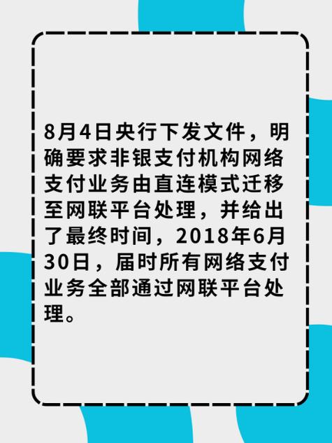 支付寶們將被收編？——聚焦非支付業務的監管變局