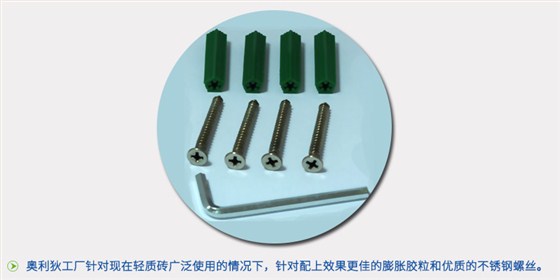 奧利狄洗手間門夾、洗手間夾、洗手間門合頁